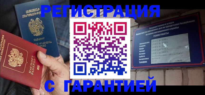 временная регистрация недорого в Карачаево-Черкесии