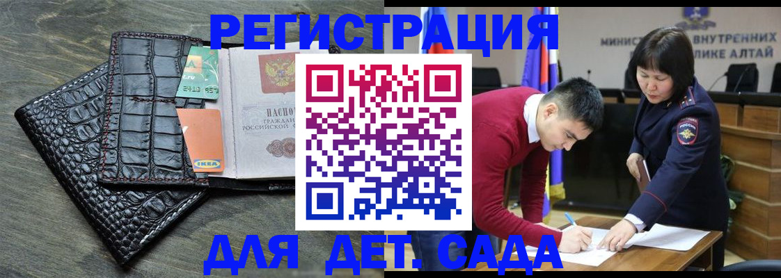 временная регистрация для школы в Карачаево-Черкесии