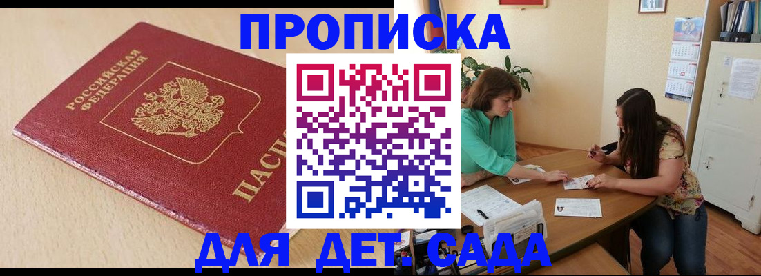 прописка в квартире в Карачаево-Черкесии