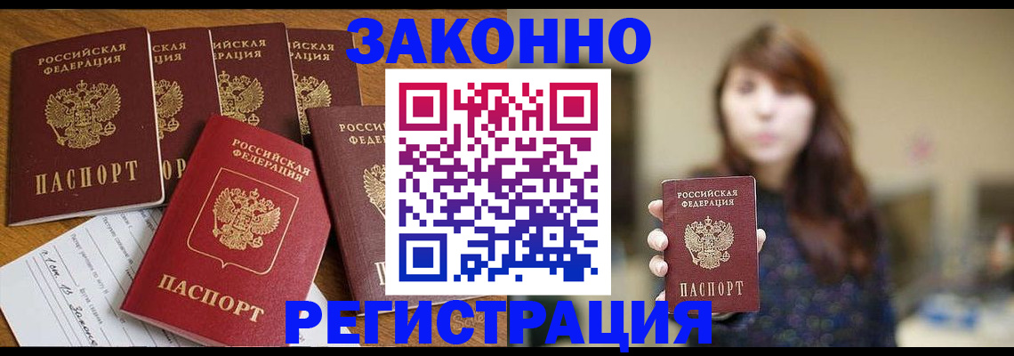 прописка для кредита в Карачаево-Черкесии